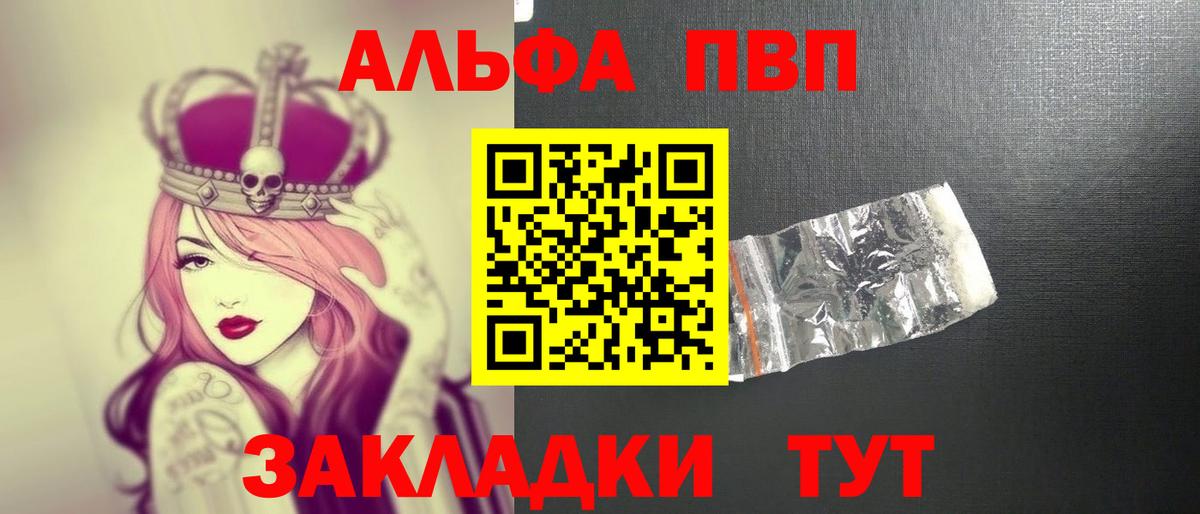 Кириши  Alpha PVP VHQ  Альфа ПВП СК  Alpha PVP кристаллы  Вход с VPN 