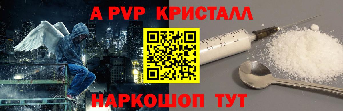 Alpha PVP СК КРИС Кириши