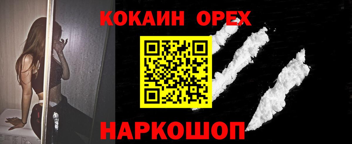 КОКАИН Колумбийский  Вход с VPN  КОКАИН  Cocaine 99%  Кириши 