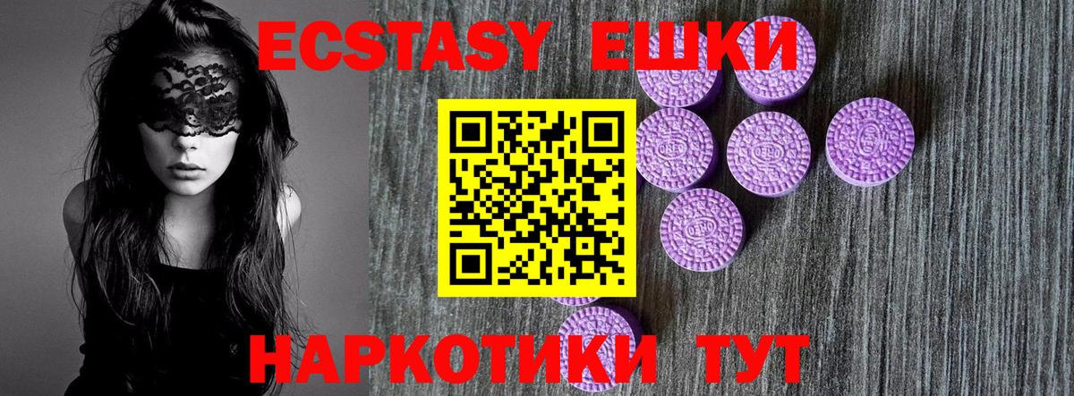 Ecstasy DUBAI  Ecstasy Philipp Plein  Экстази  Кириши  Вход с VPN 