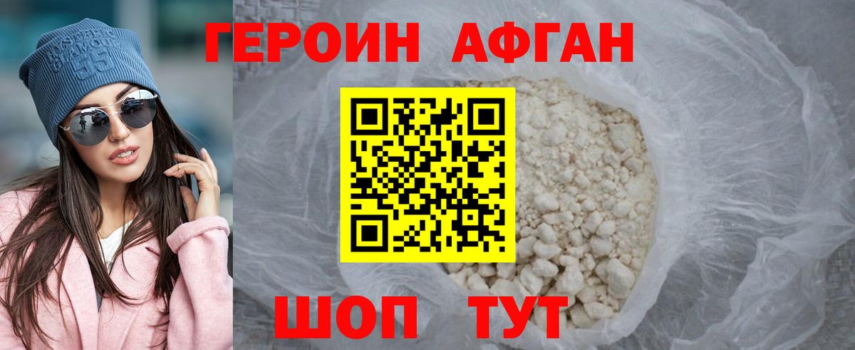 Кириши  ГЕРОИН афганец  ГЕРОИН  Вход с VPN 