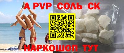 сатива Бийск