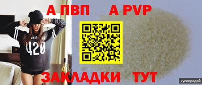 сатива Бийск