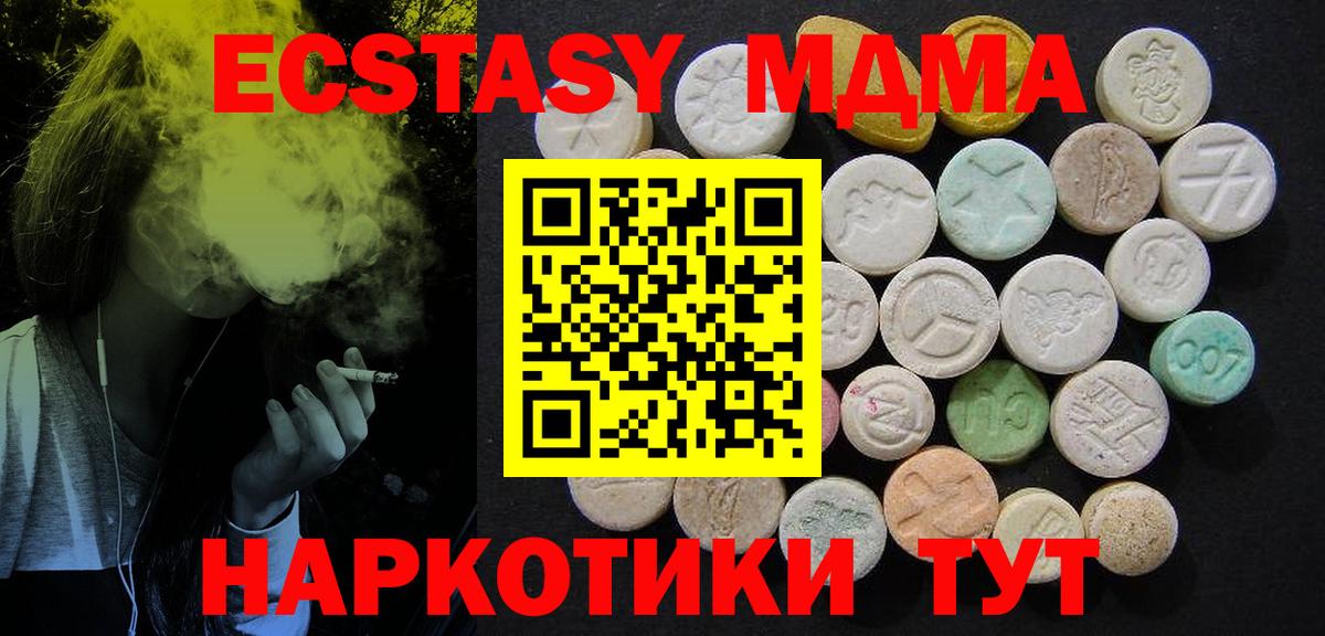 МДМА  Вход с VPN  MDMA crystal  Кириши  MDMA crystal 