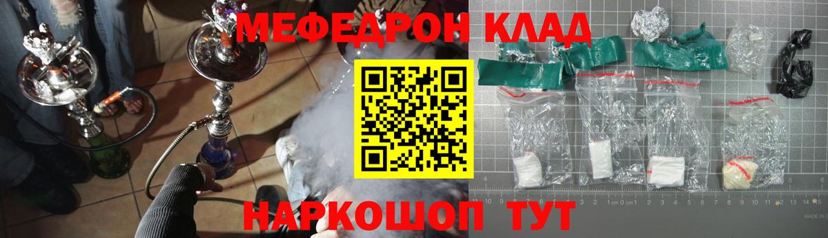 Кириши  Меф  МЯУ-МЯУ мука  Меф  Вход с VPN  МЕФ 4 MMC 