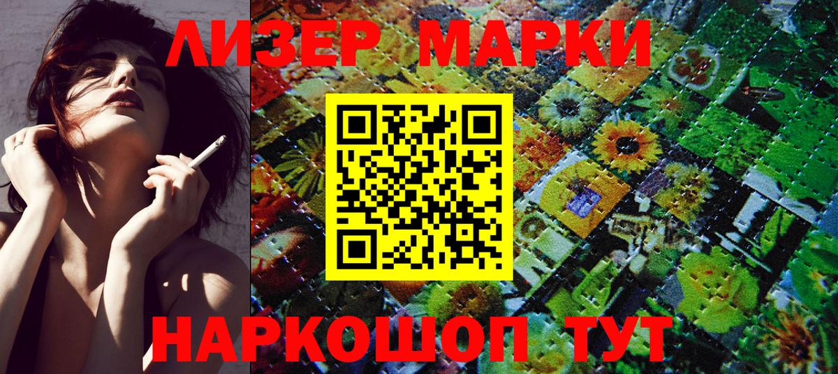 Кириши  даркнет сайт  Марки N-bome  Марки 25I-NBOMe 1,8мг  Вход с VPN  Марки 25I-NBOMe 1,8мг 