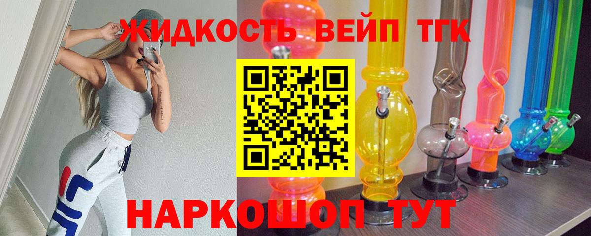 Дистиллят ТГК THC oil Кириши