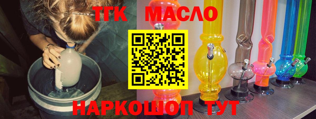 купить наркоту  ТГК THC oil  Дистиллят ТГК вейп с тгк  omg ссылки  Кириши  Вход с VPN 